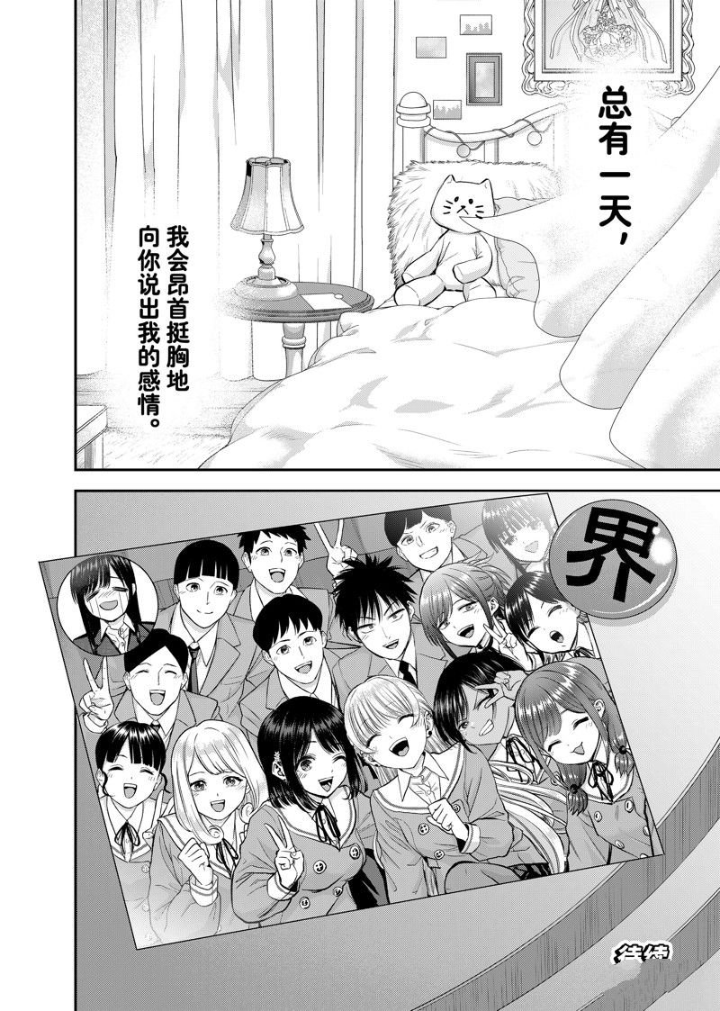 第86话 试看版