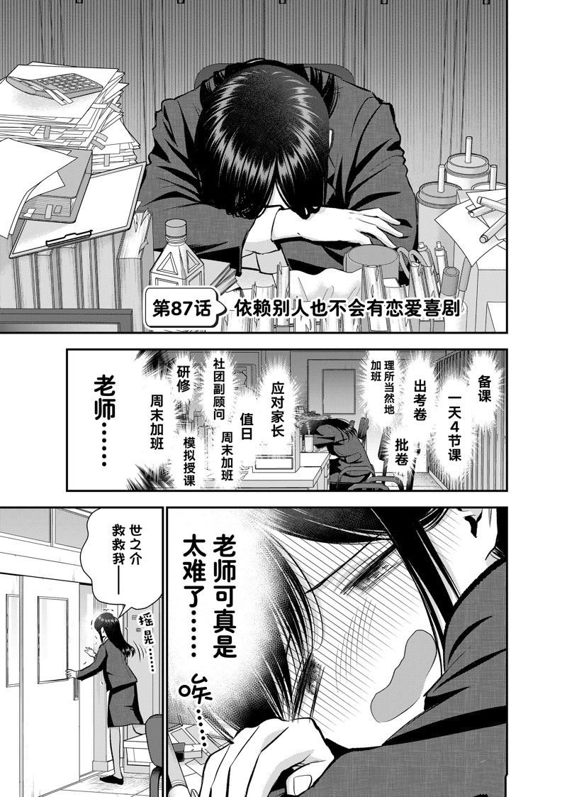 第87话 试看版
