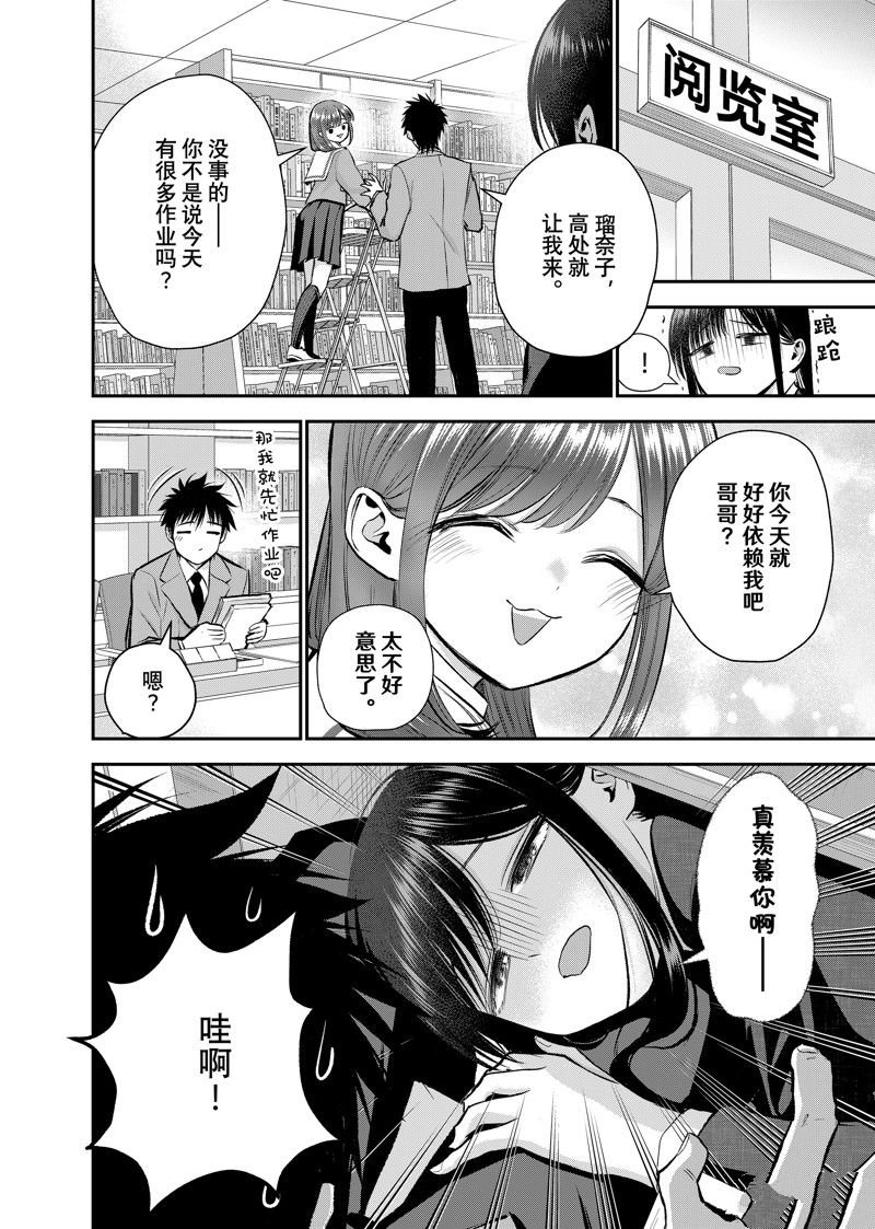 第87话 试看版