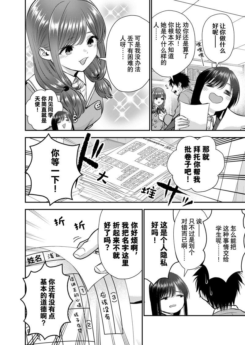 第87话 试看版