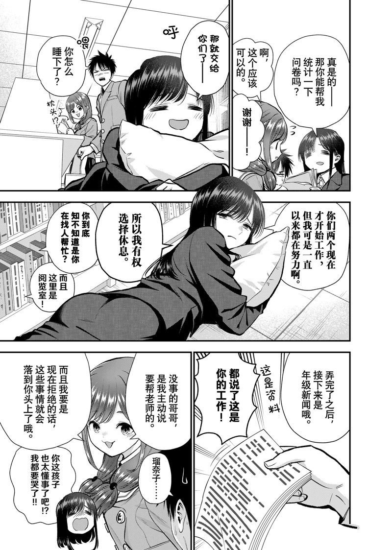 第87话 试看版