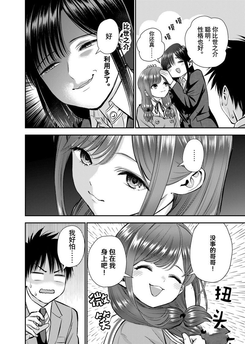 第87话 试看版