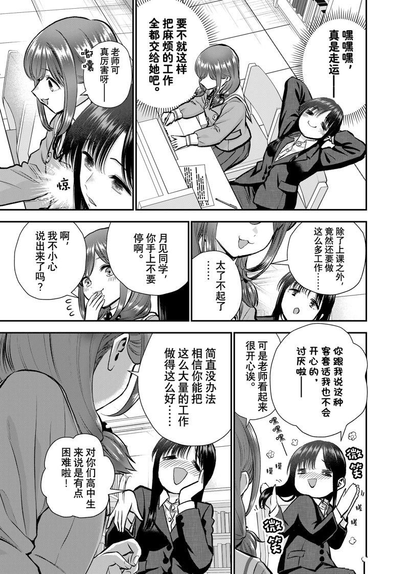 第87话 试看版