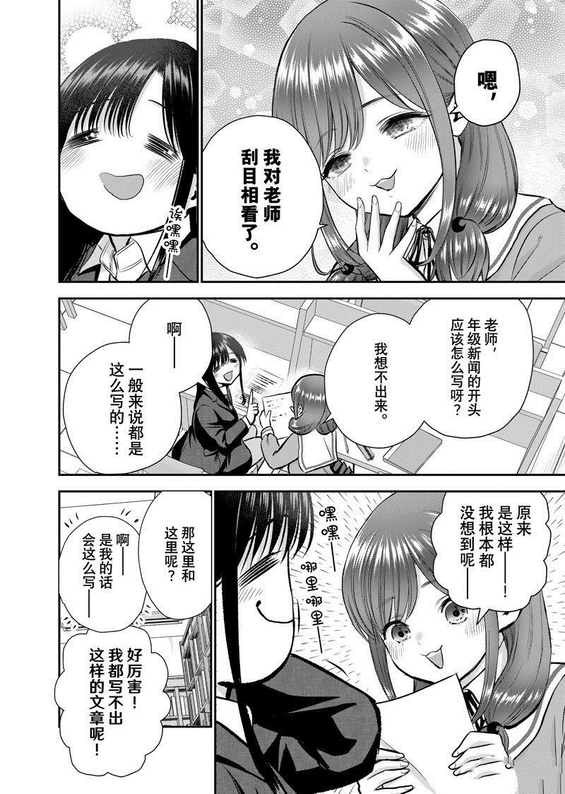 第87话 试看版