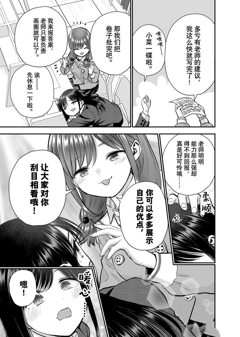 第87话 试看版