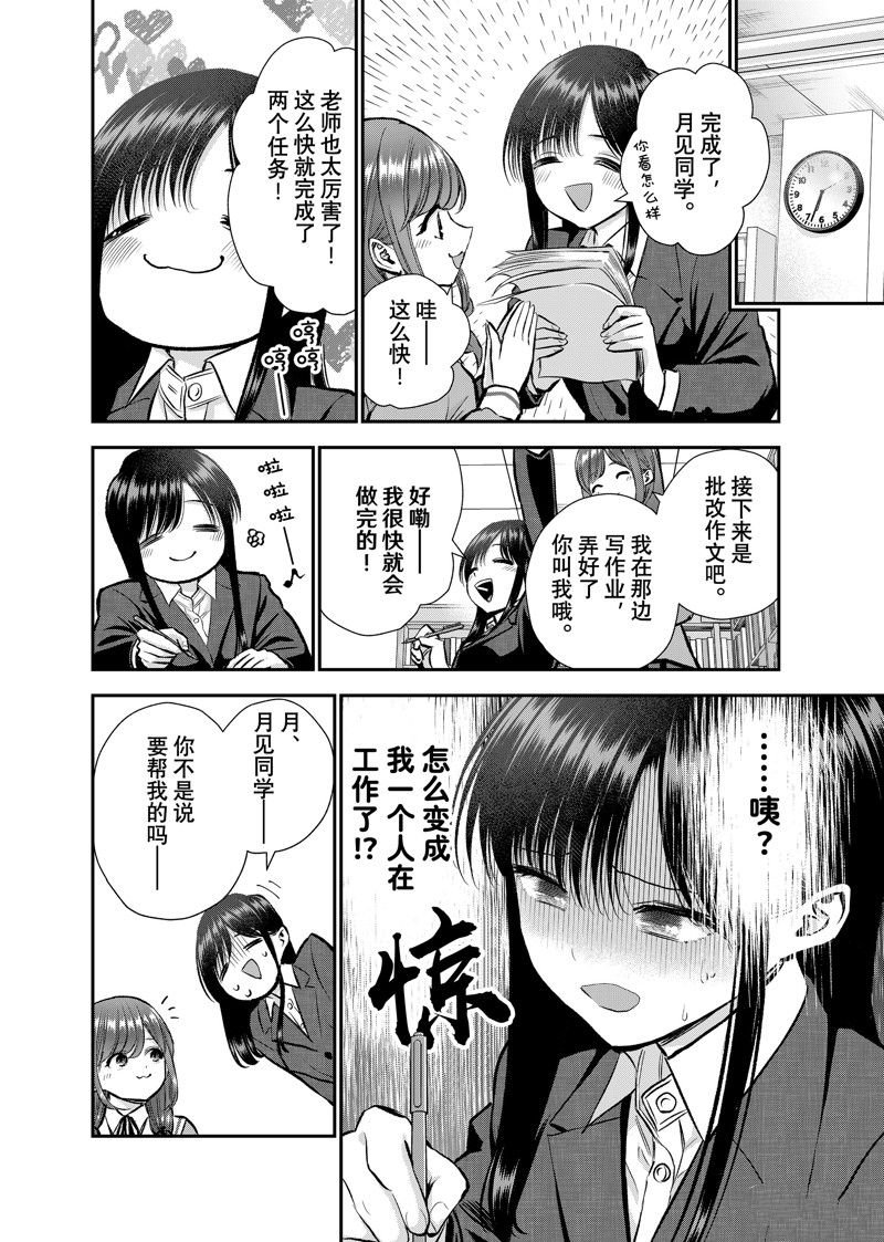 第87话 试看版