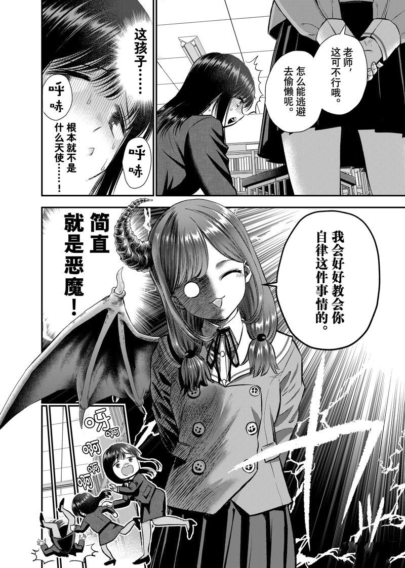 第87话 试看版
