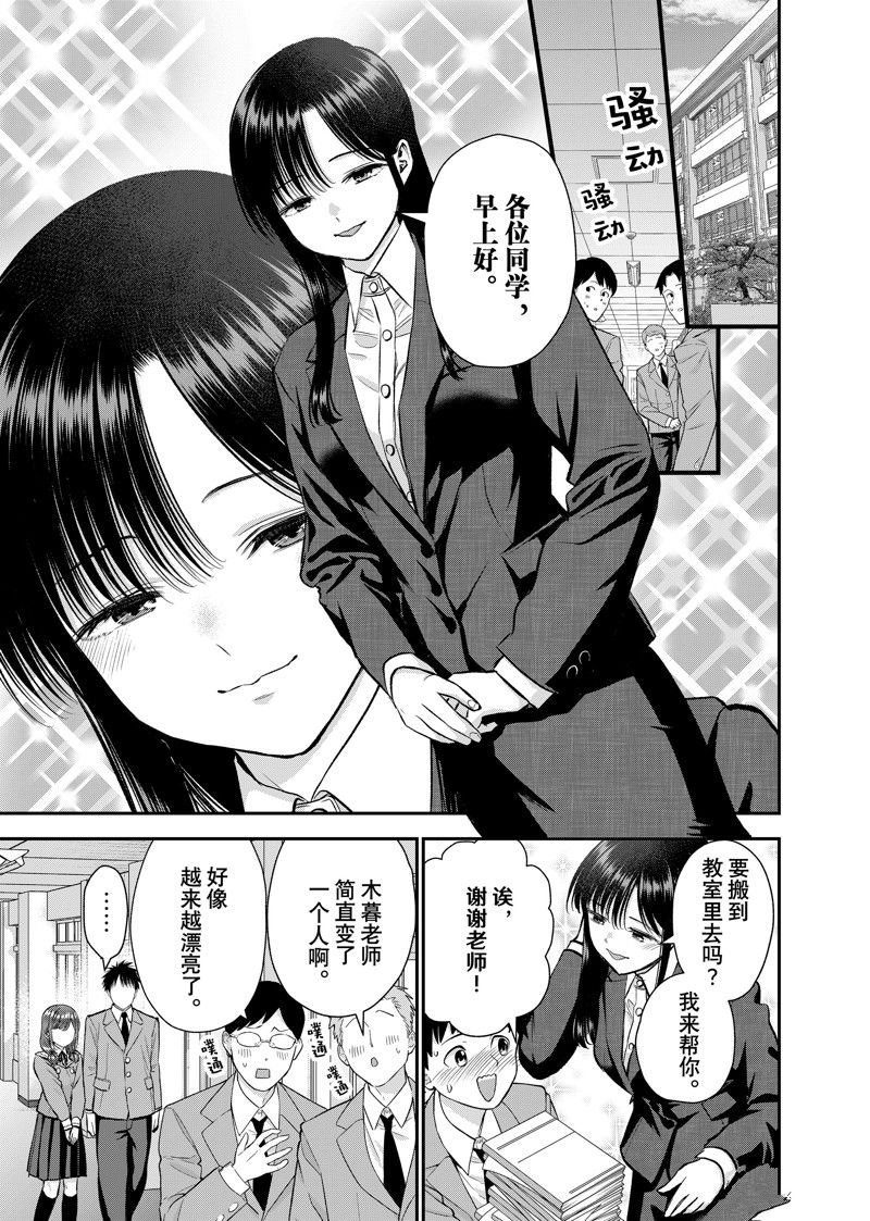 第87话 试看版