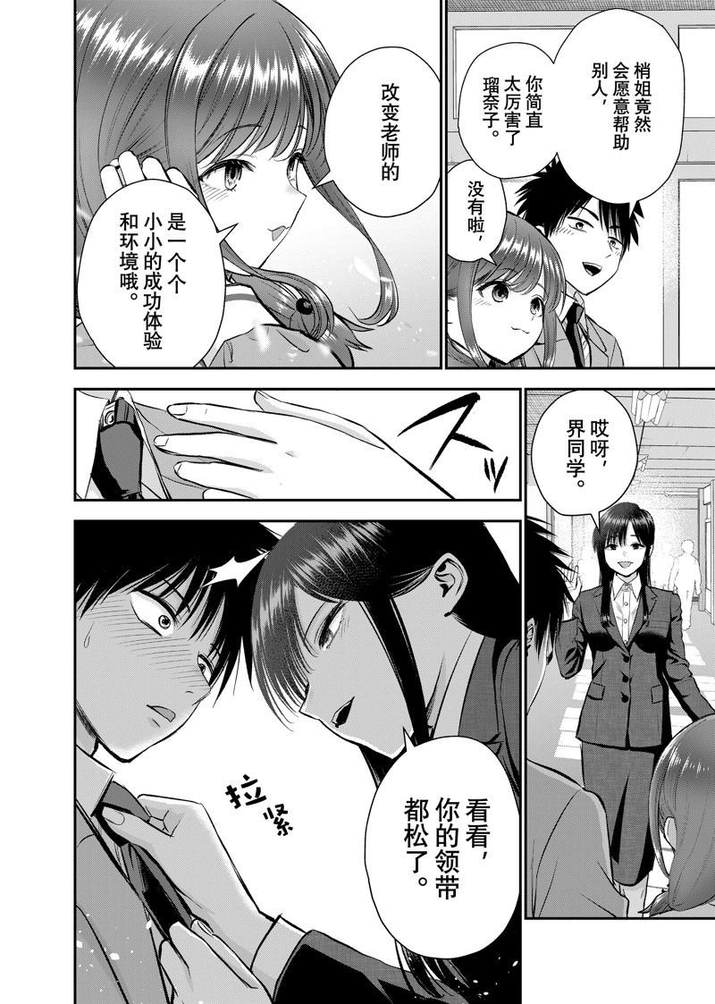 第87话 试看版