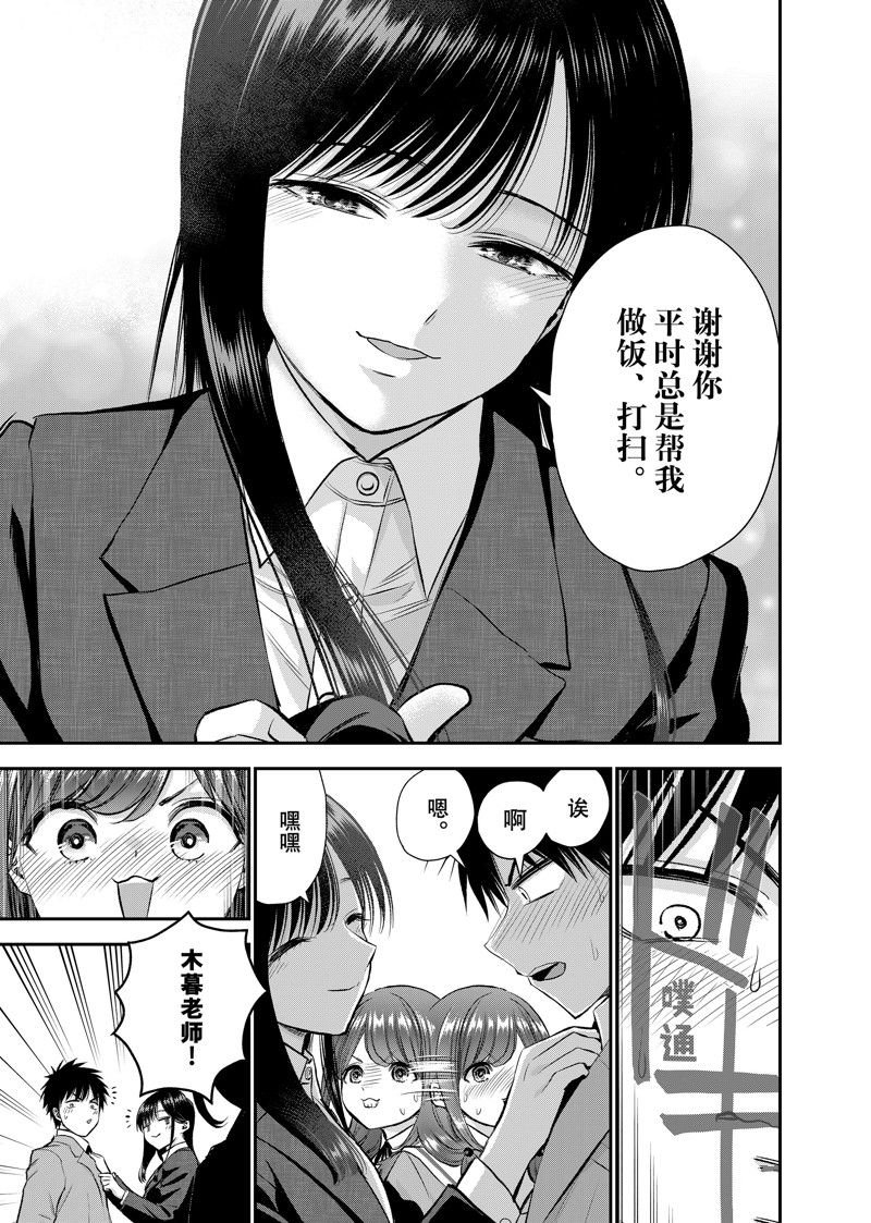 第87话 试看版
