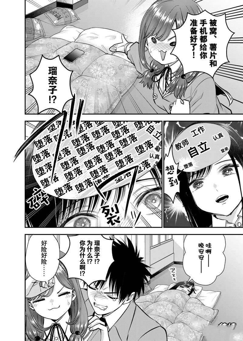 第87话 试看版