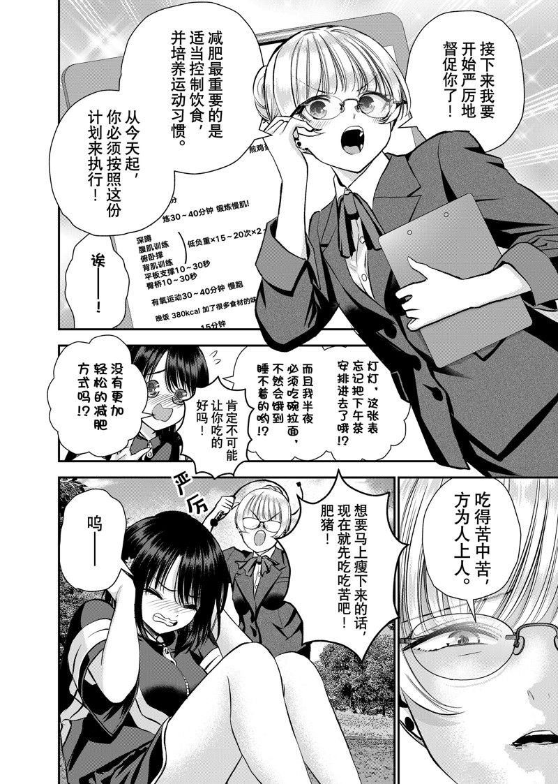 第88话