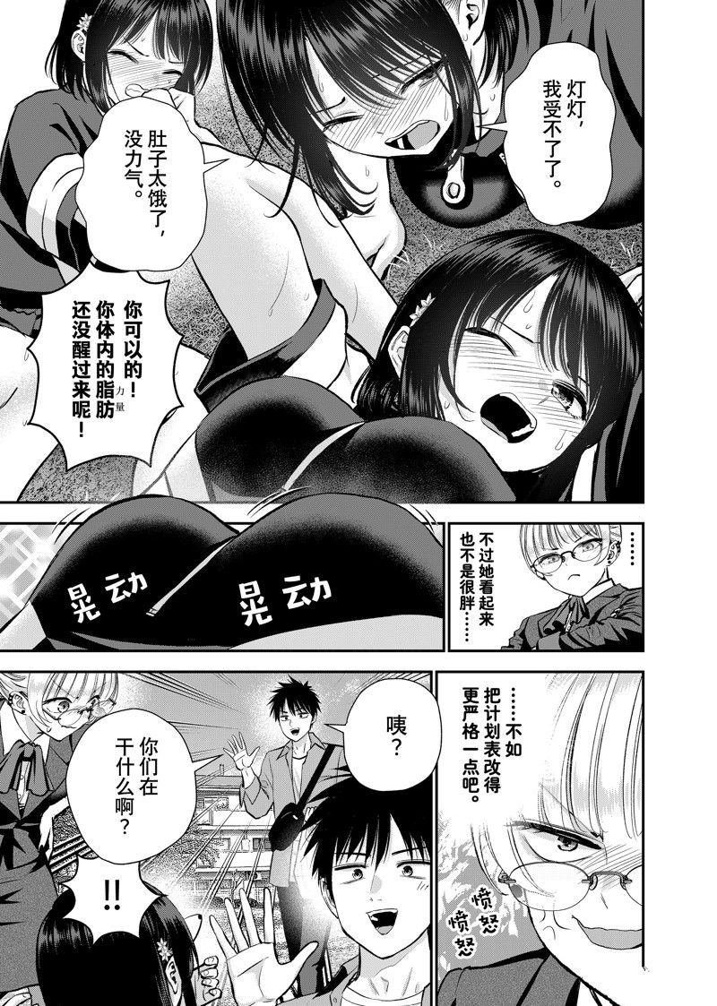 第88话
