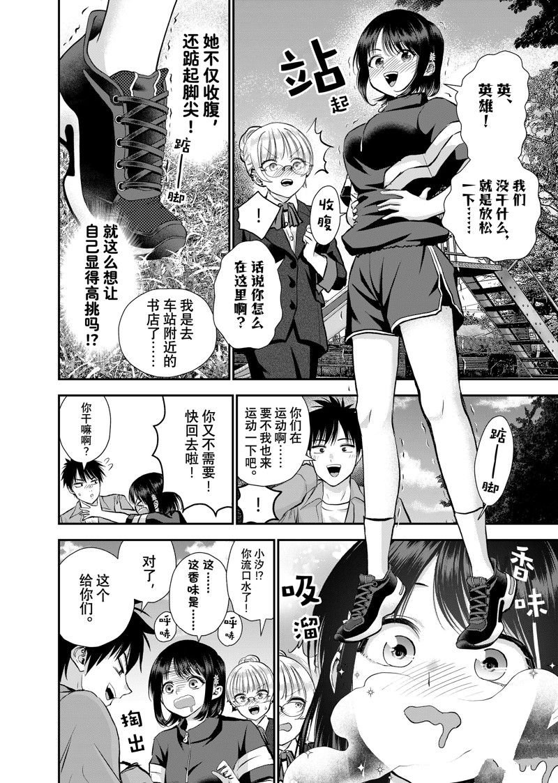 第88话