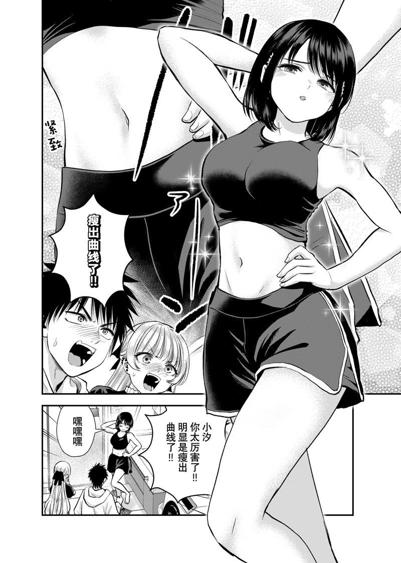 第88话