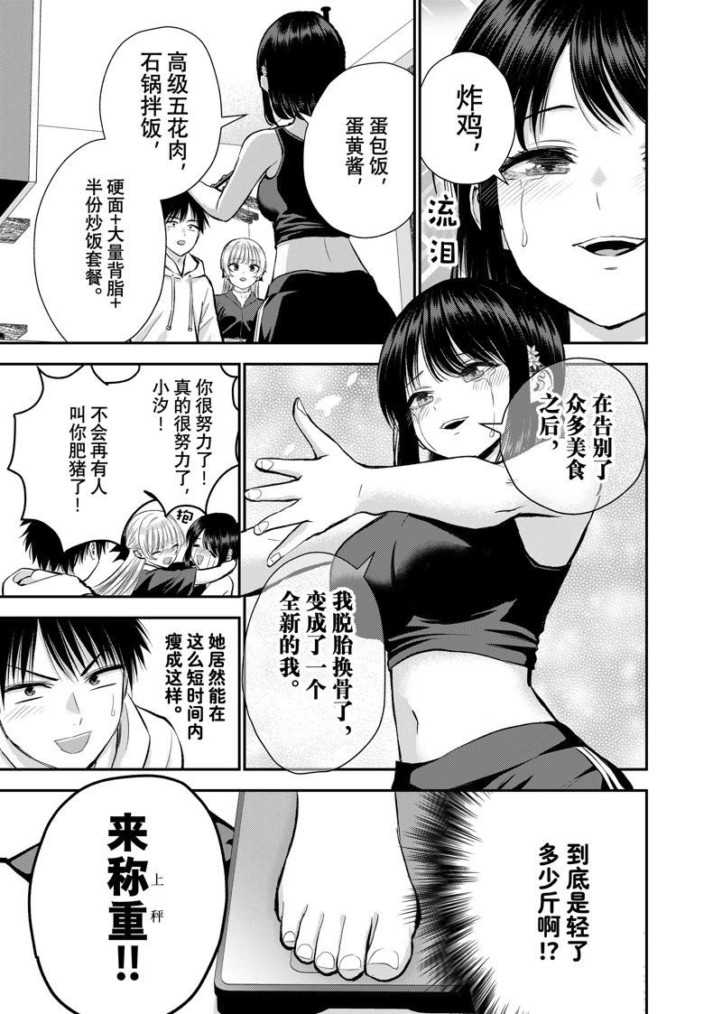第88话