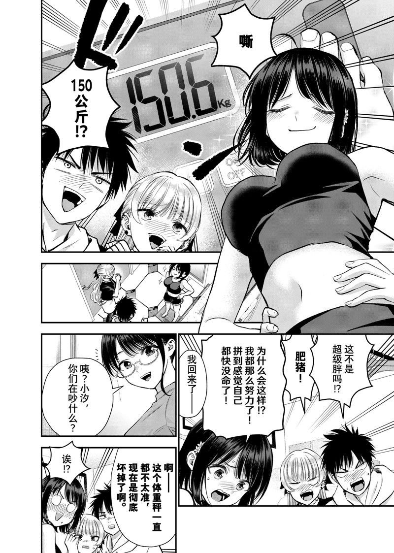 第88话