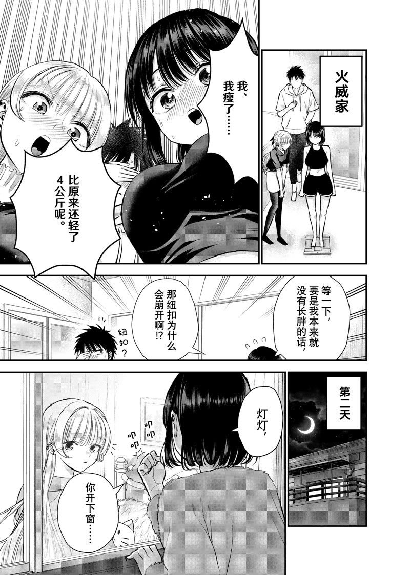 第88话