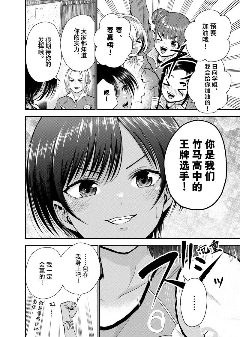 第89话