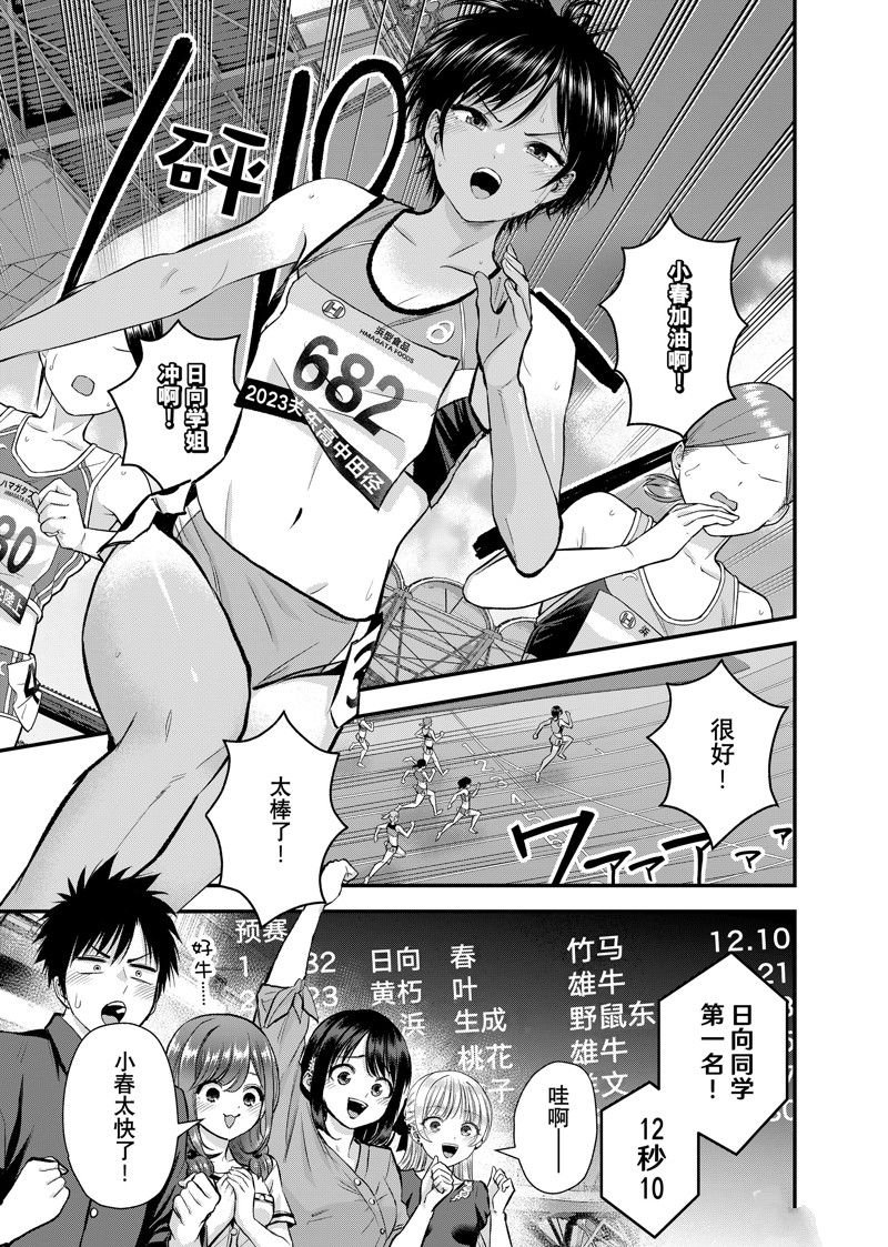 第89话