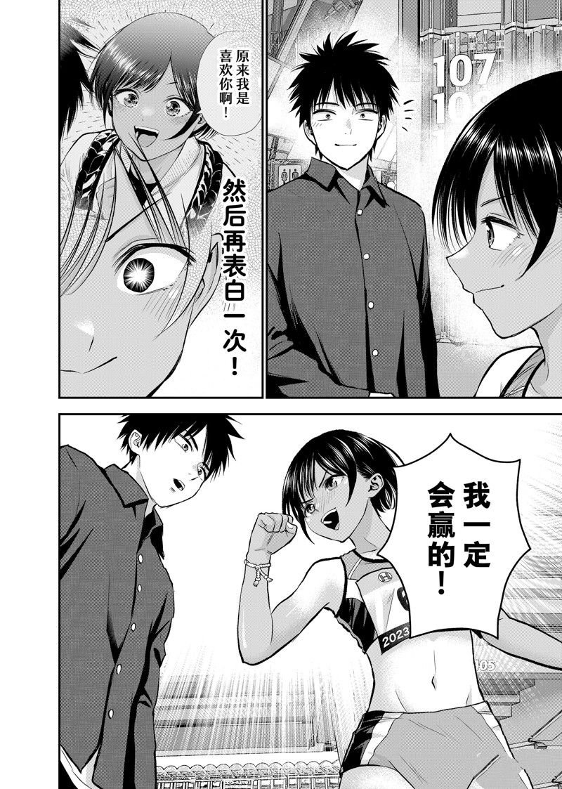 第89话