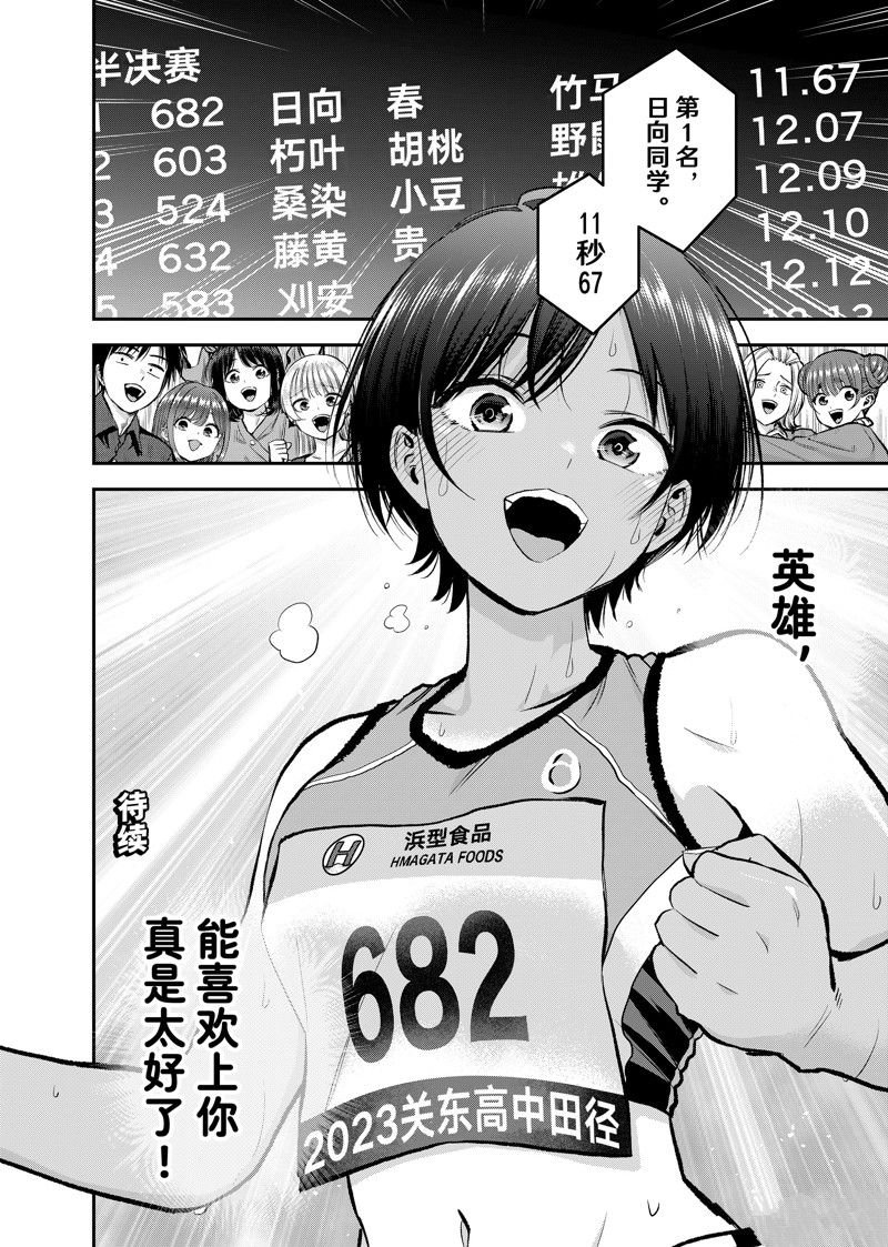 第89话