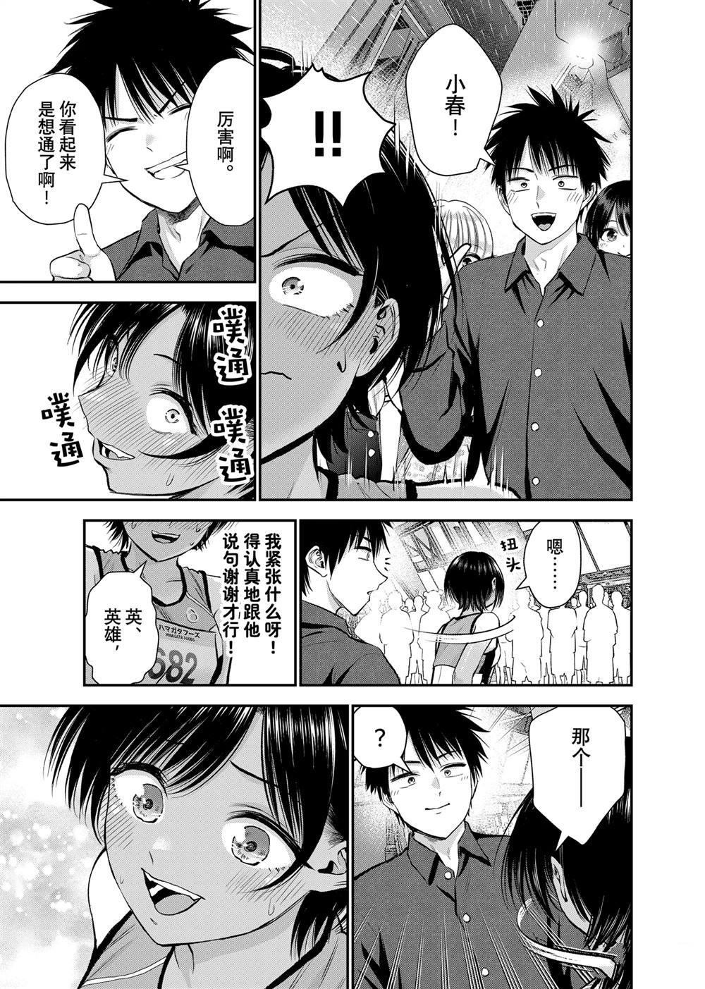 第90话