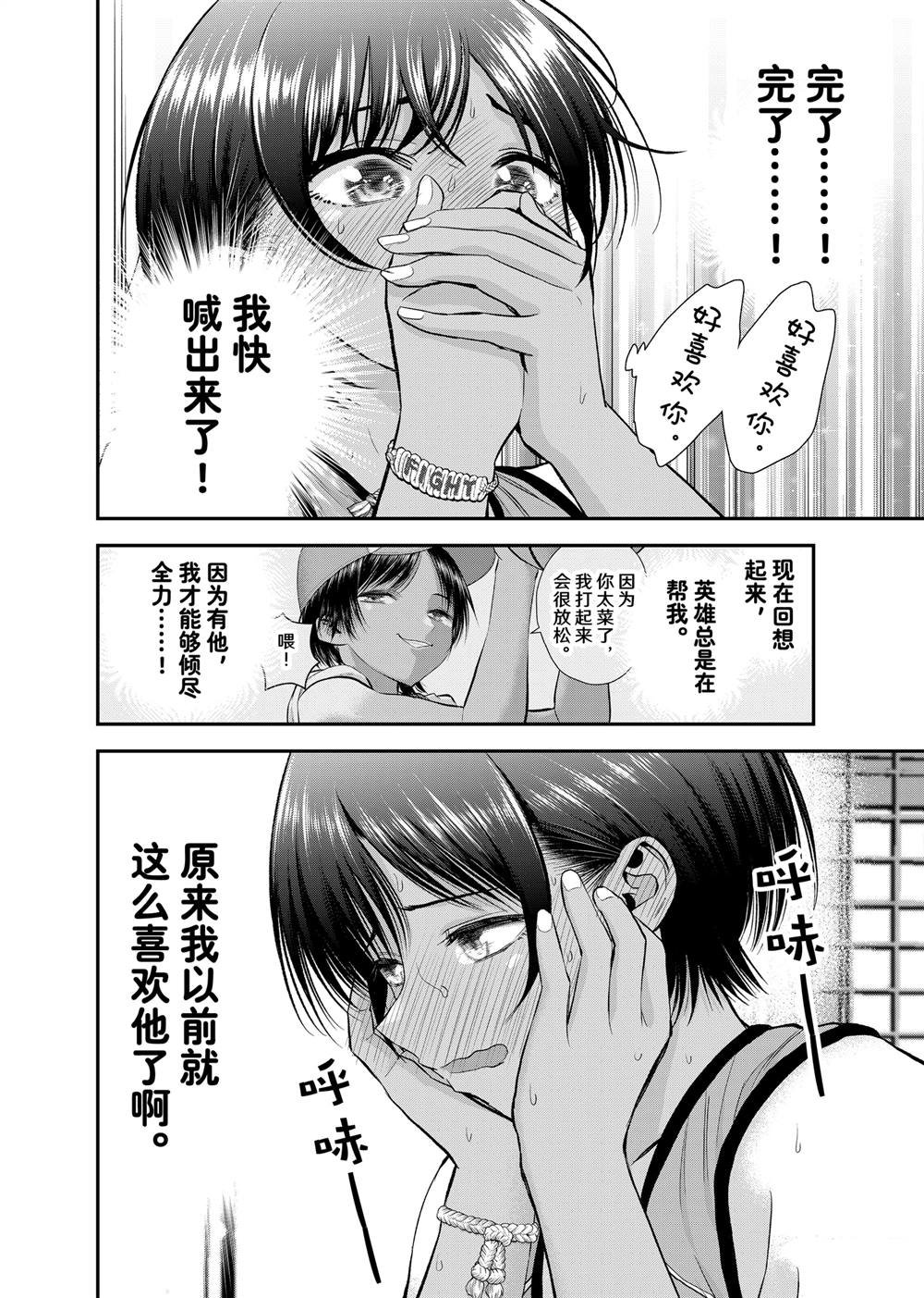 第90话