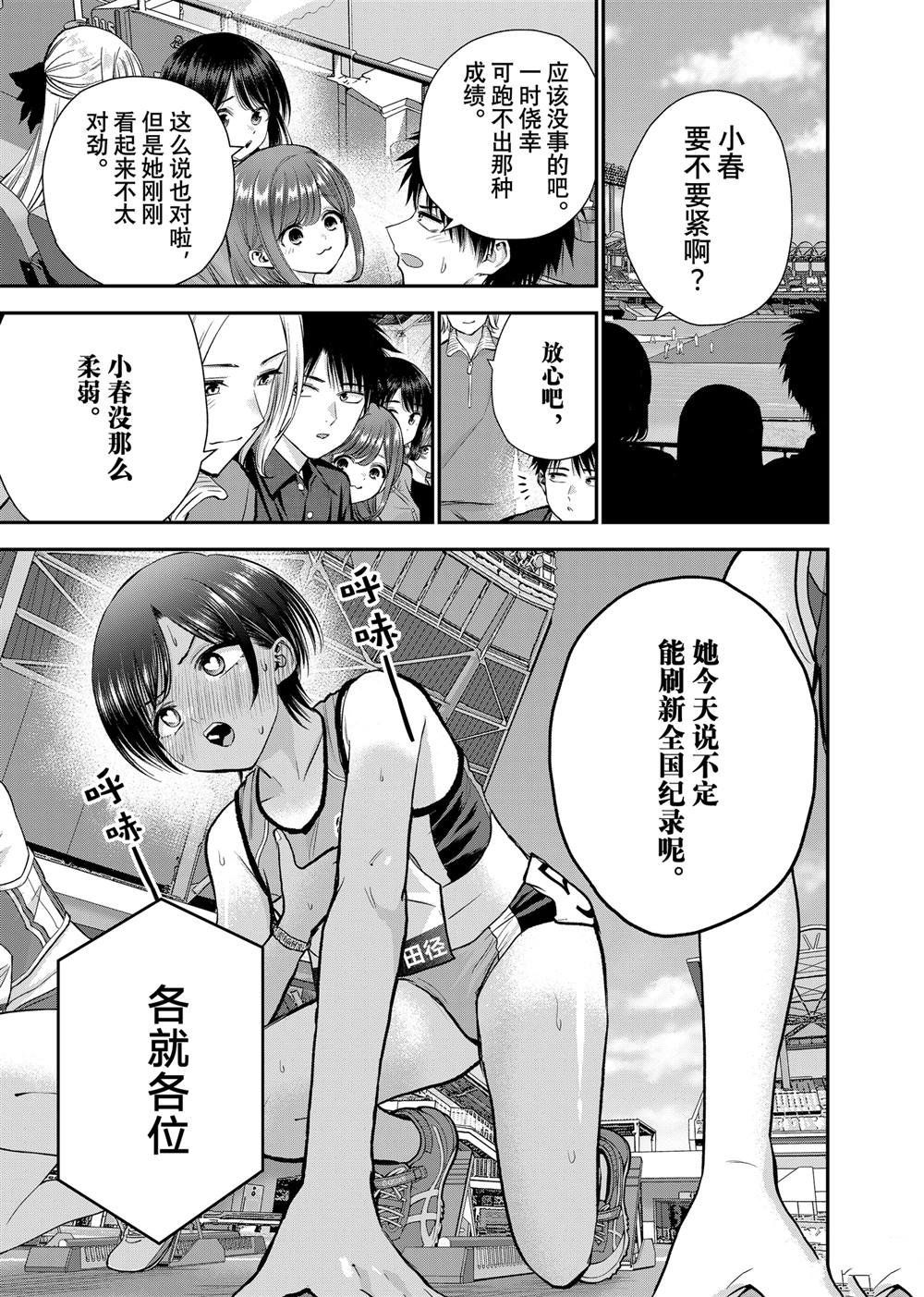 第90话