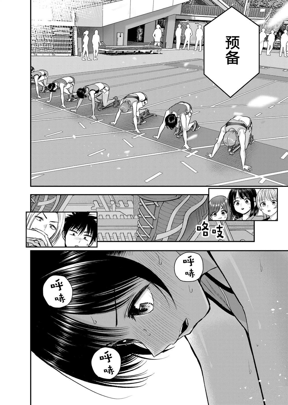 第90话