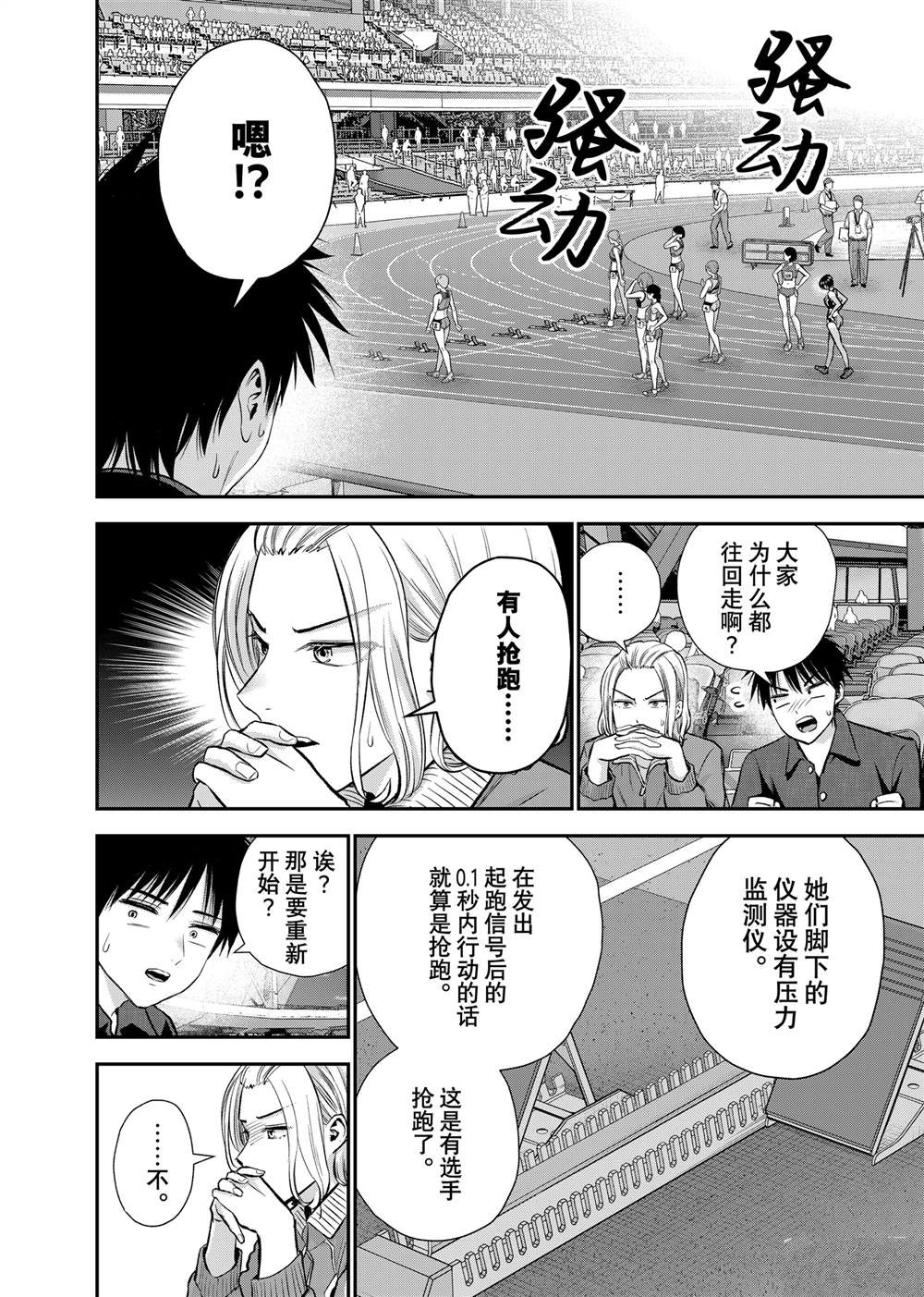 第90话