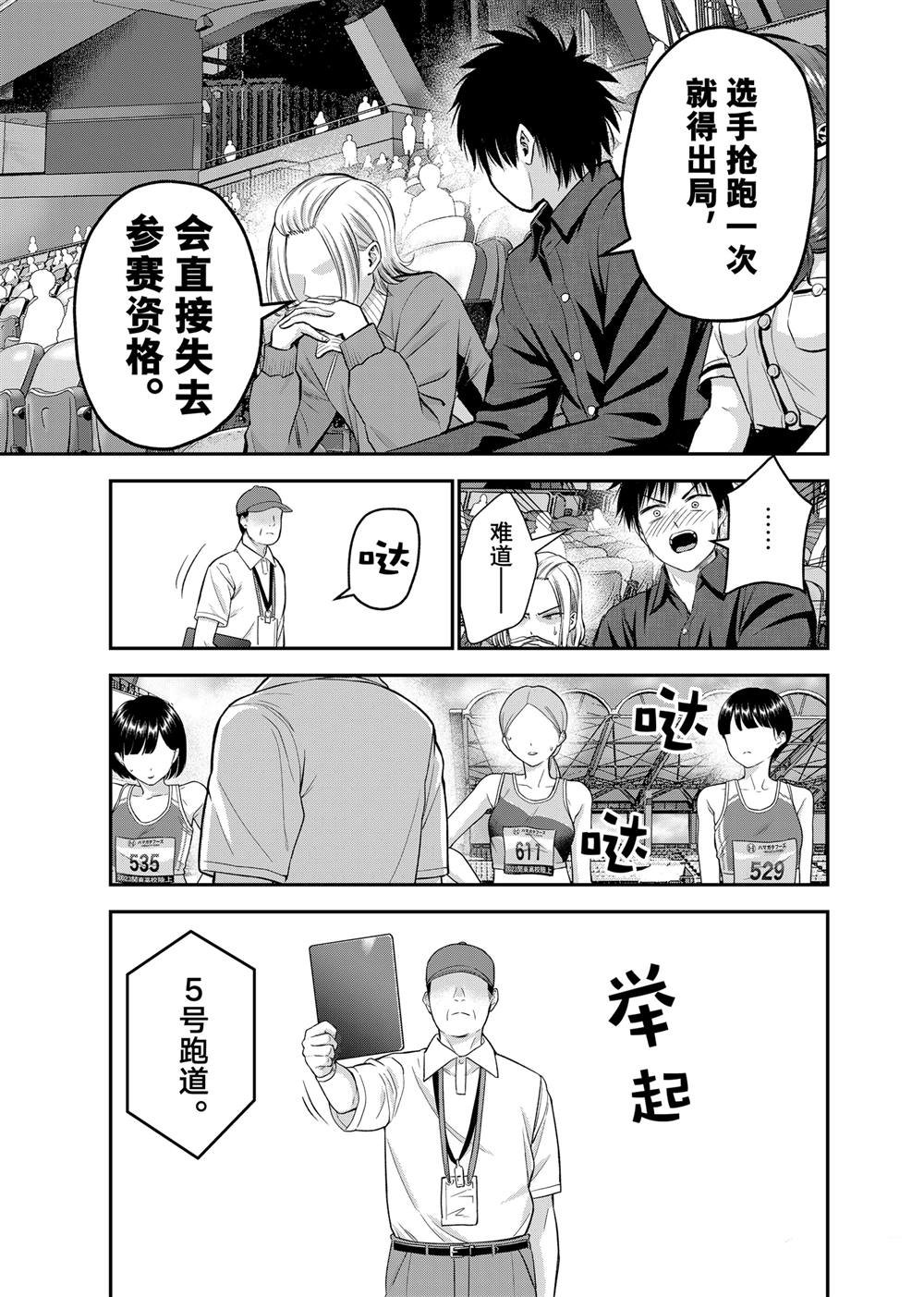第90话