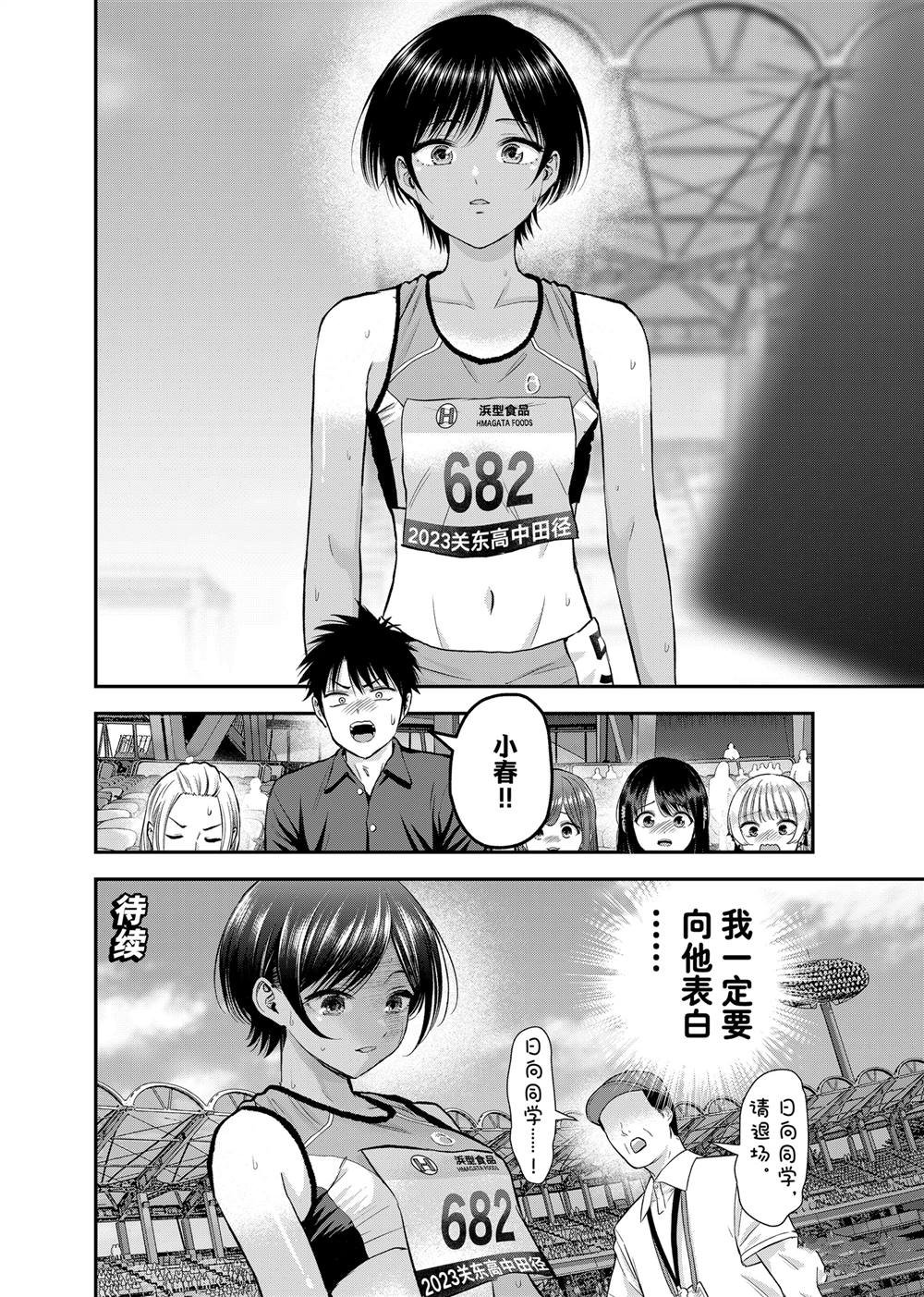 第90话