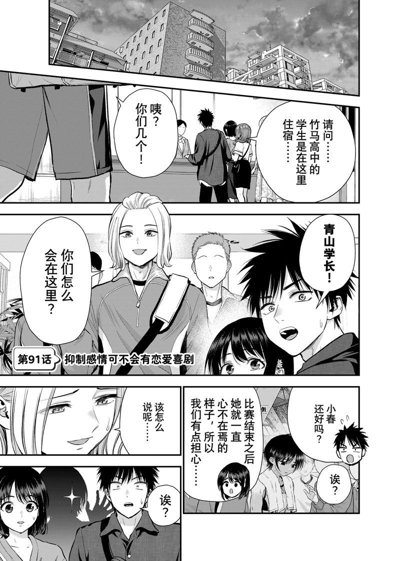 第91话
