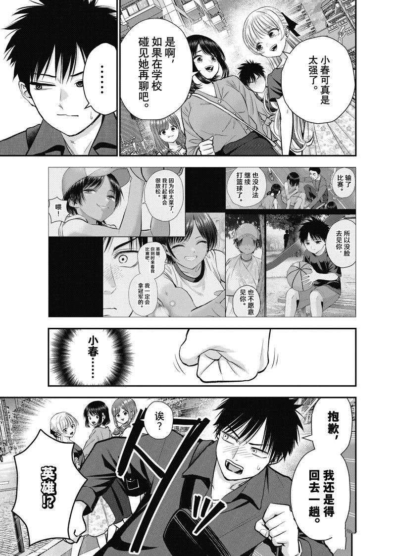 第91话
