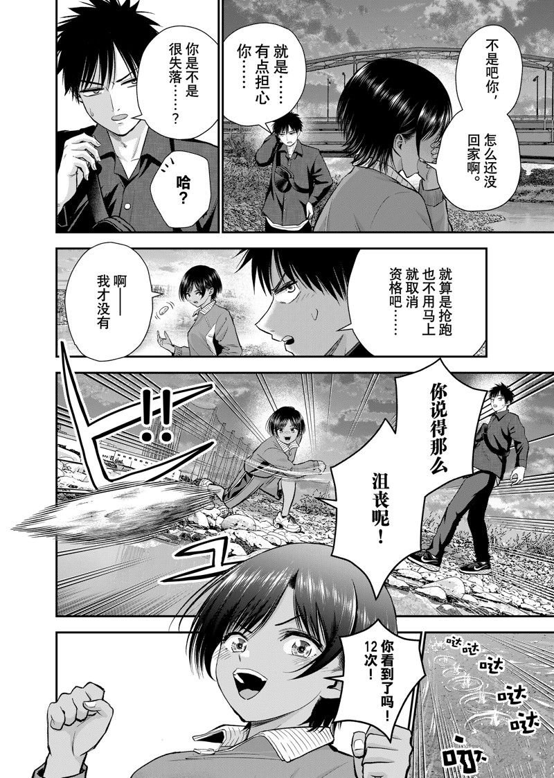 第91话