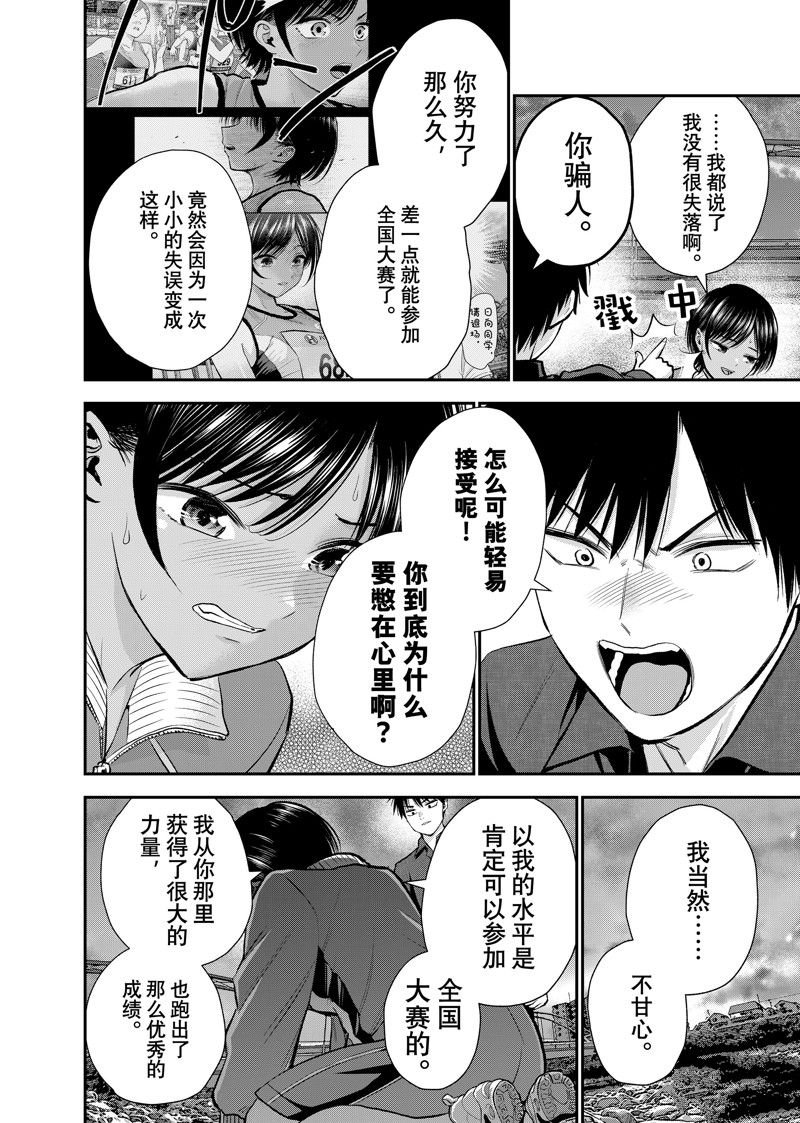 第91话