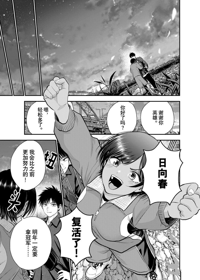 第91话