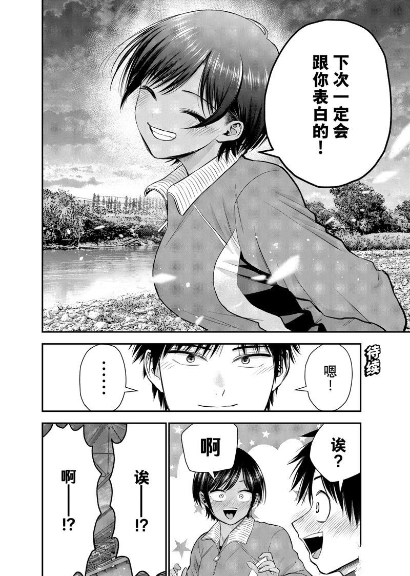 第91话
