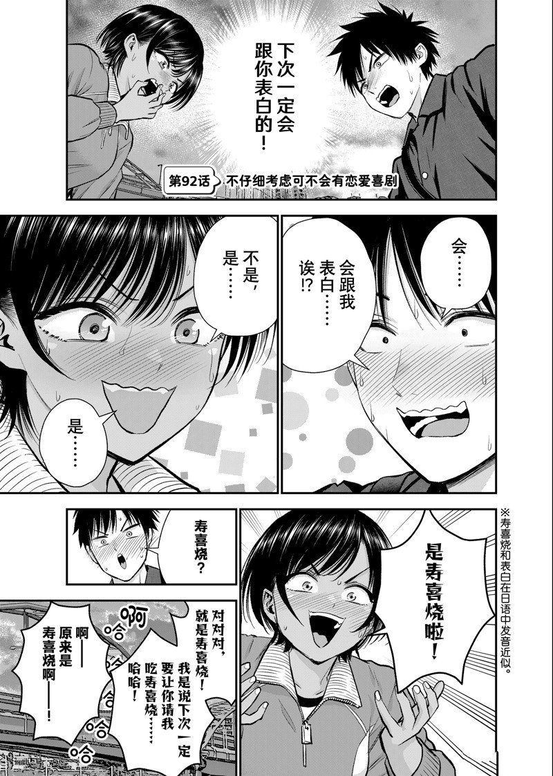 第92话