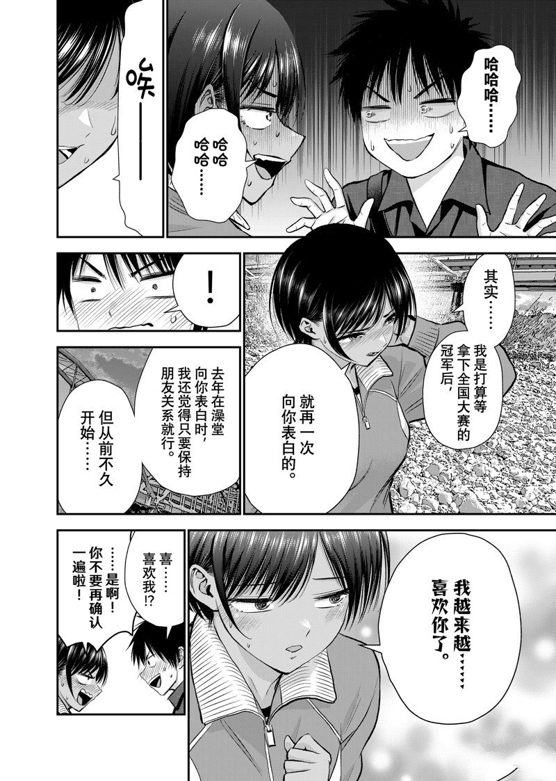 第92话