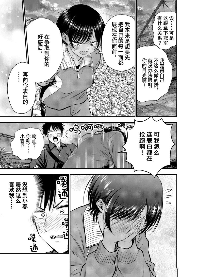 第92话