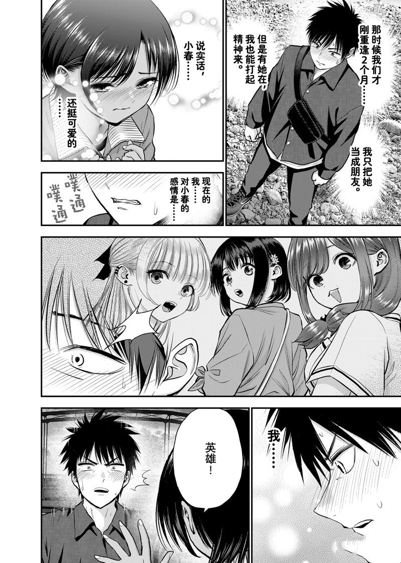 第92话