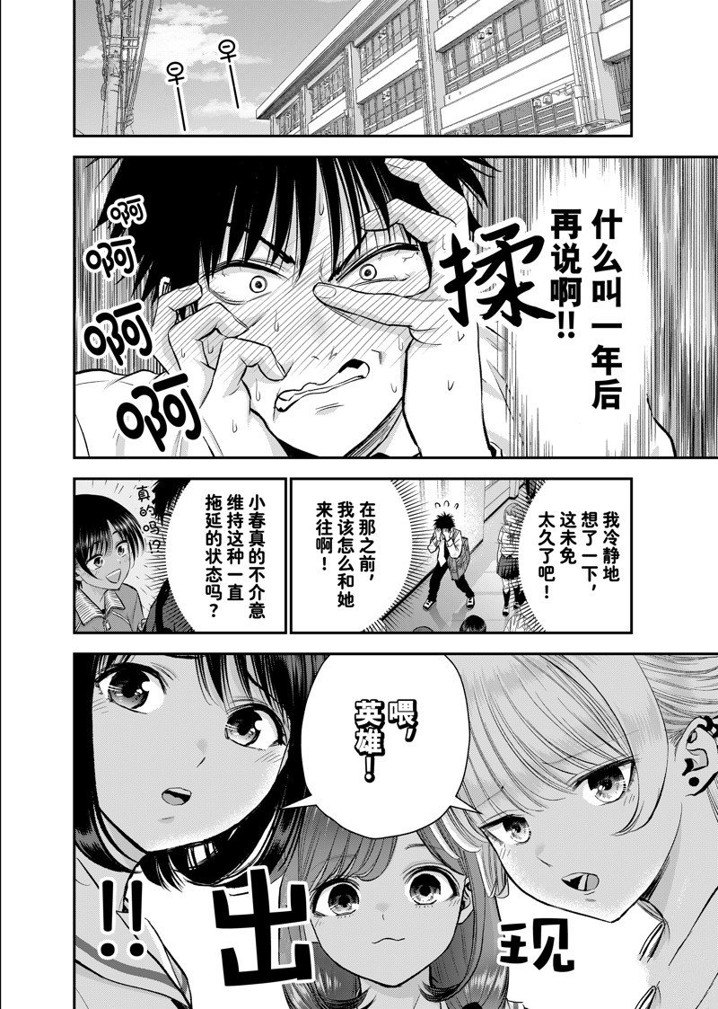 第92话