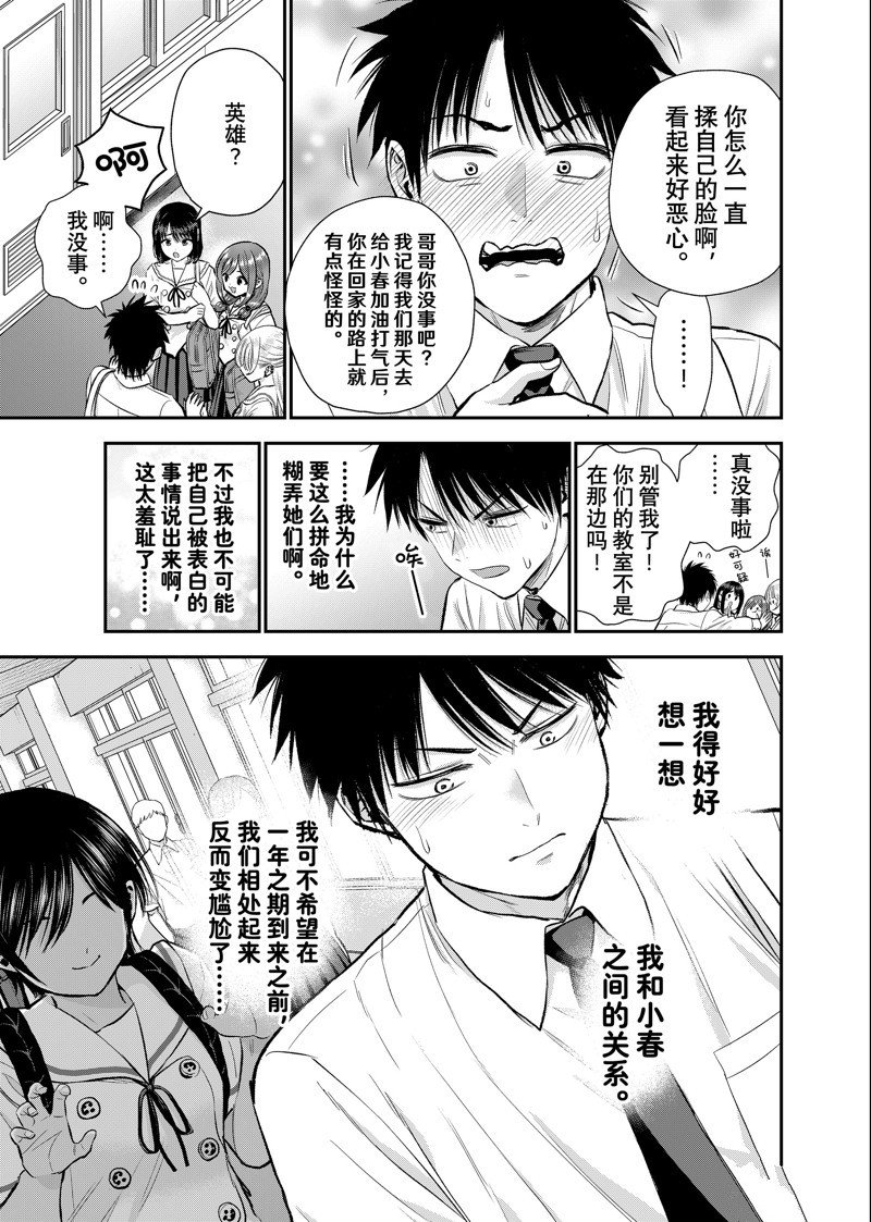 第92话