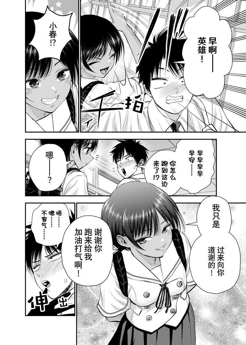 第92话