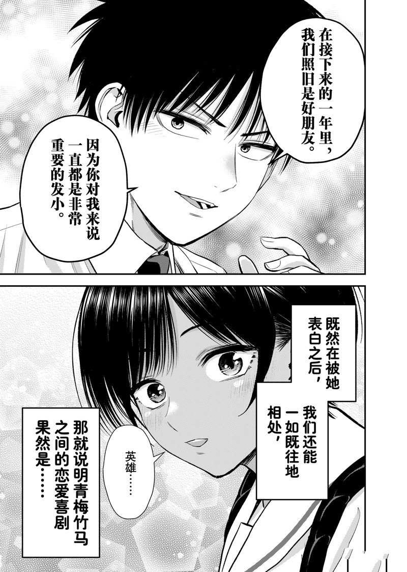 第92话