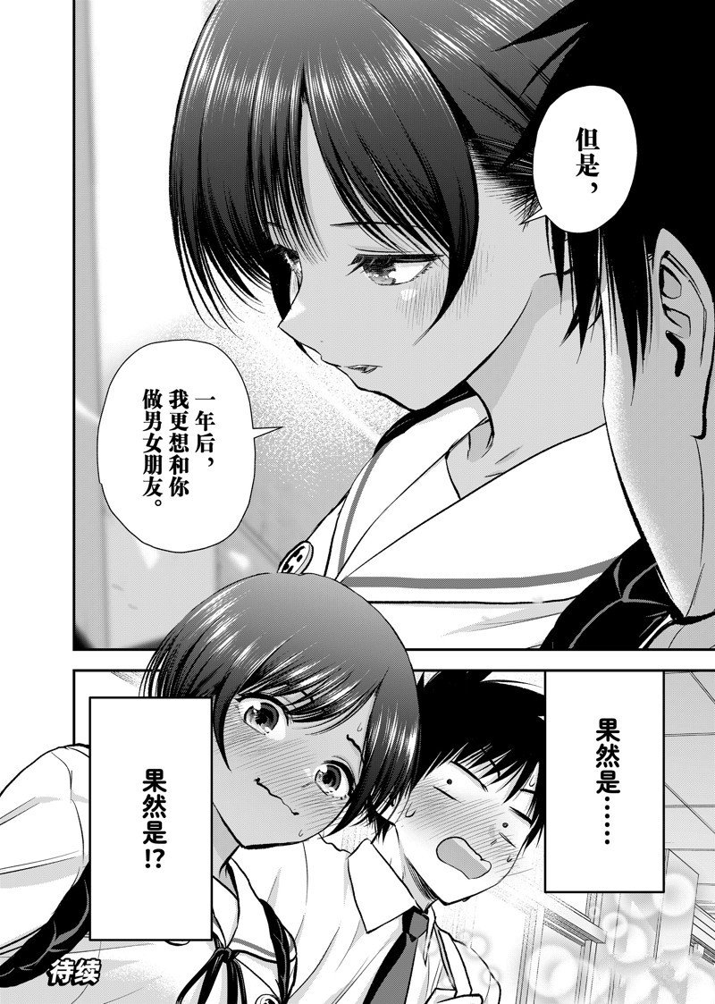 第92话