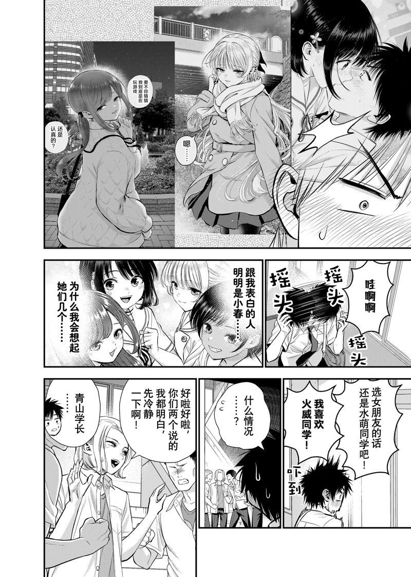 第93话