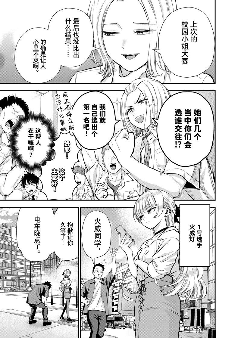 第93话